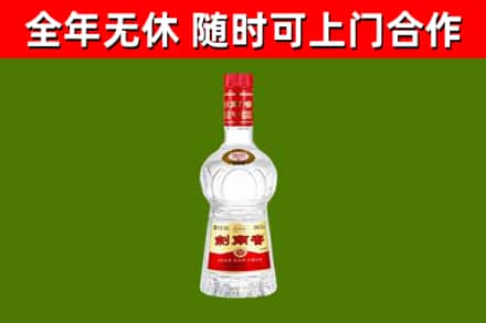 伊犁州回收剑南春