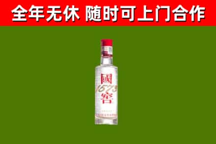 伊犁州回收国窖1573