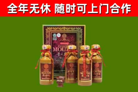 伊犁州回收50年份茅台