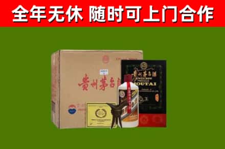 伊犁州烟酒回收汉帝茅台酒.jpg