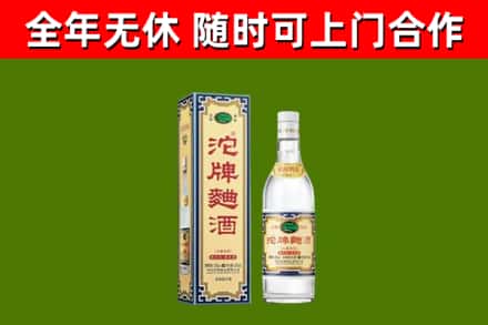 伊犁州烟酒回收80沱牌曲酒2.jpg