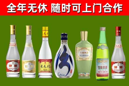 伊犁州回收老汾酒