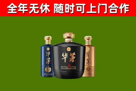 伊犁州回收华茅
