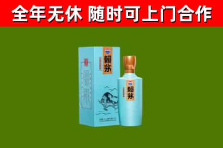 伊犁州回收赖茅