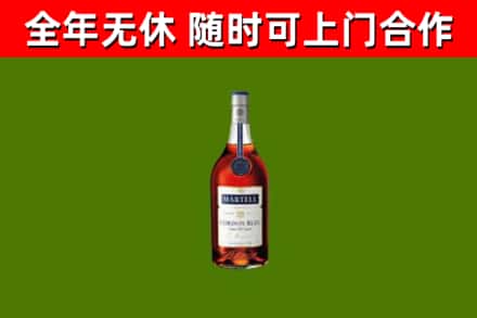 伊犁州烟酒回收马爹利蓝带洋酒.jpg
